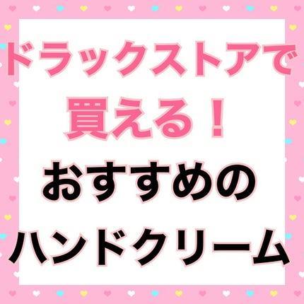 ビューティーチャージ ピーチティーの香り/アトリックス/ハンドクリームを使ったクチコミ(1枚目)