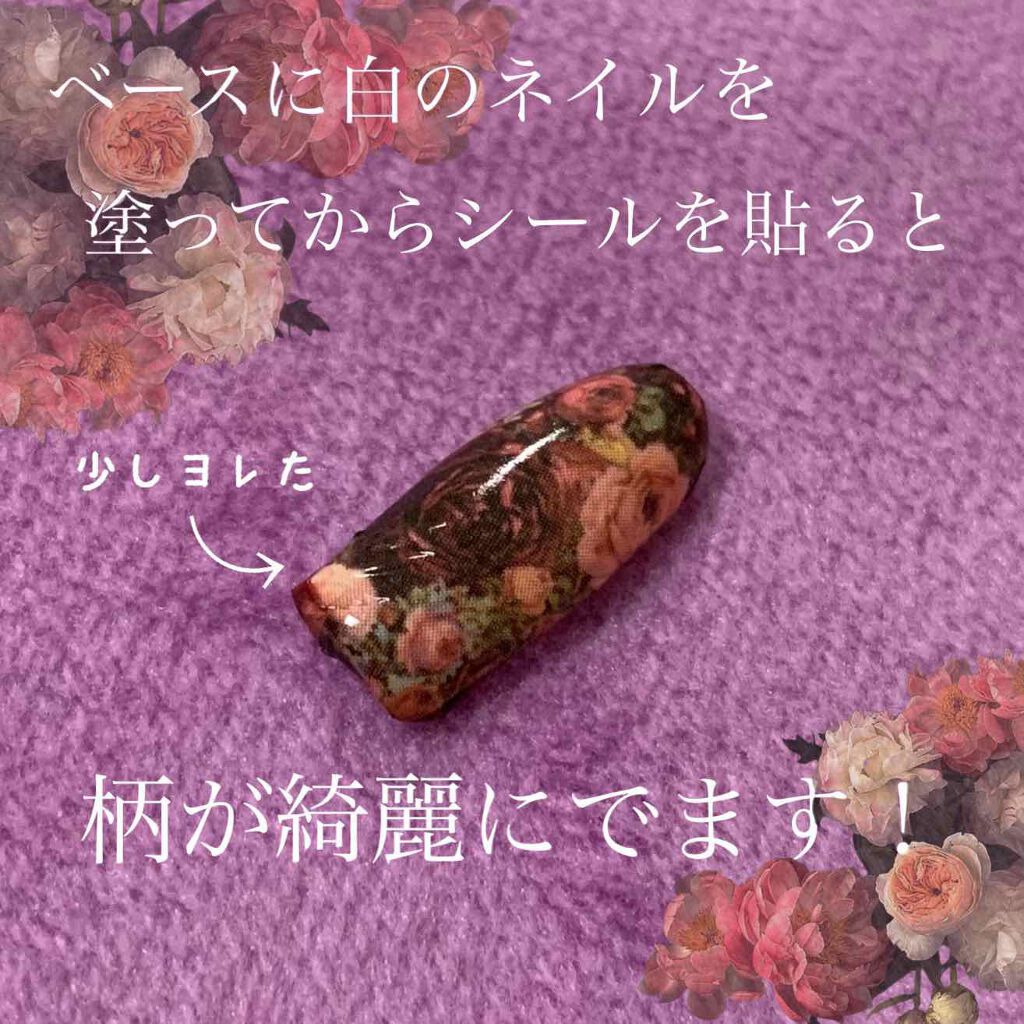 ネイルシール/セリア/ネイルシールを使ったクチコミ(2枚目)