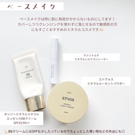 ミネラルルージュ/エトヴォス/口紅を使ったクチコミ(3枚目)