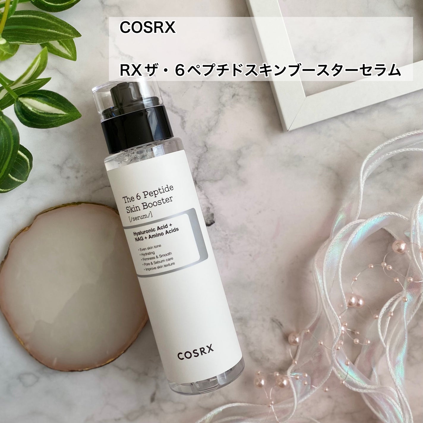 RXザ・6ペプチドスキンブースターセラム/COSRX/ブースター・導入液を使ったクチコミ(2枚目)