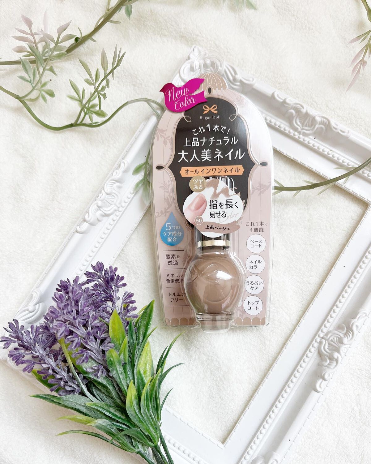 トリートメント ハードナー/シュガードール/ネイルオイル・トリートメントを使ったクチコミ(3枚目)