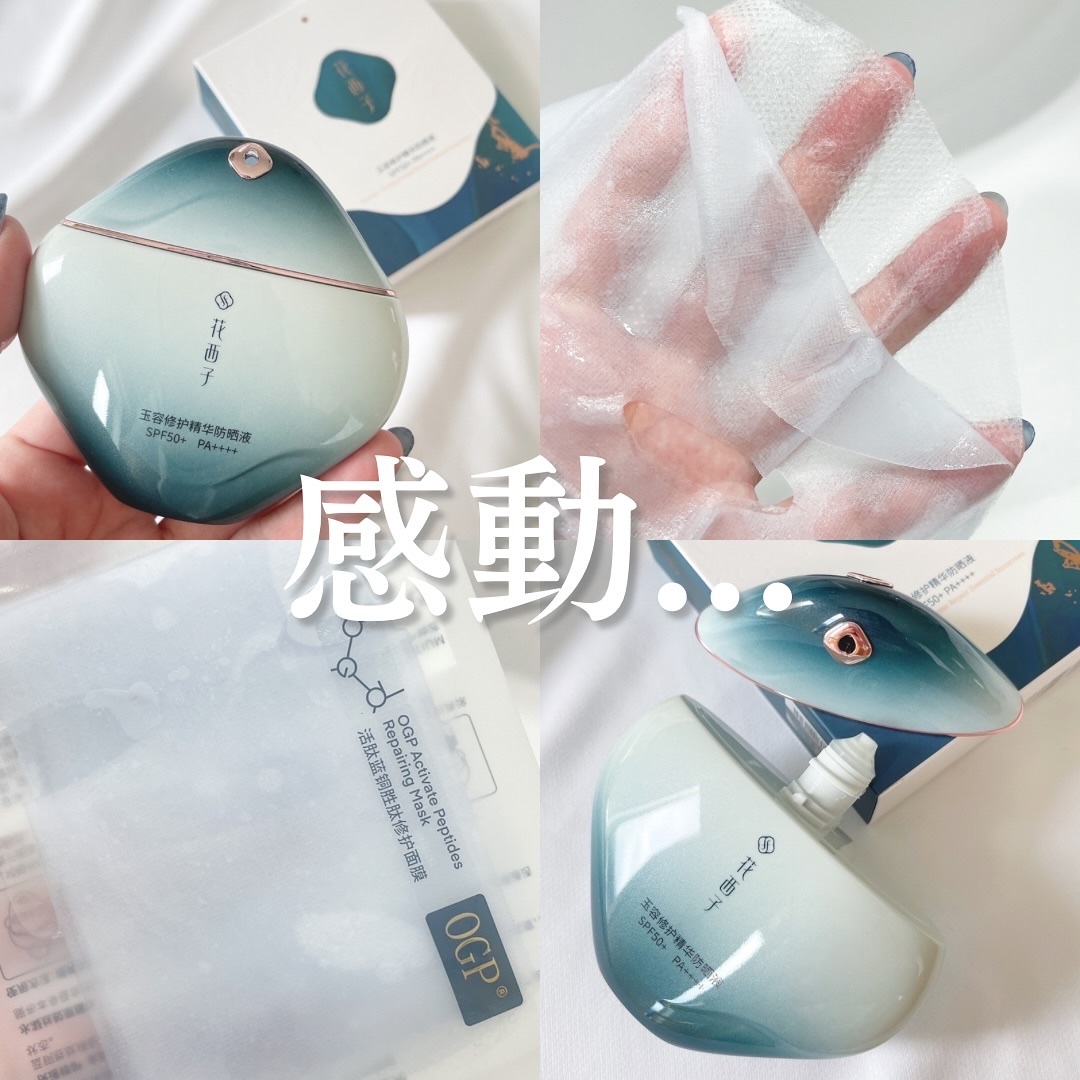 アクティブCp　エッセンスシートマスク/OGP/シートマスク・パックを使ったクチコミ（1枚目）