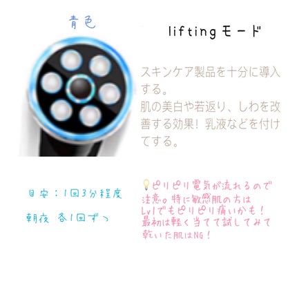 NiZmir EMS温冷美顔器のクチコミ「永久保存版🤍もちもちのうるつや肌へ🤍
______________
___________.....」(3枚目)