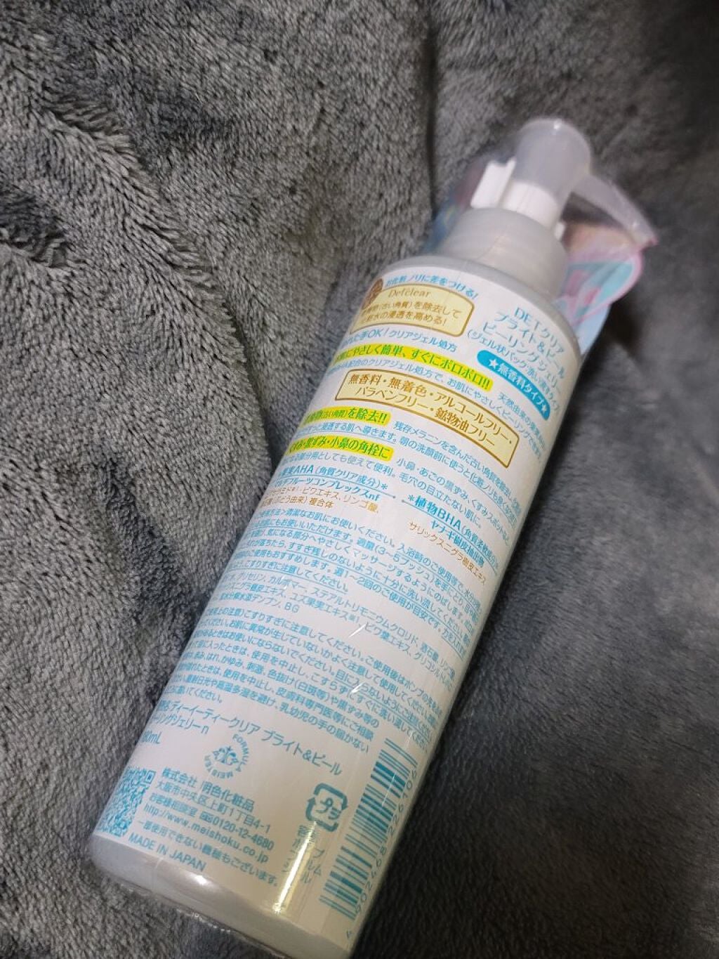 DETクリア ブライト&ピール ピーリングジェリー<無香料タイプ>/Detclear/ピーリングを使ったクチコミ(2枚目)