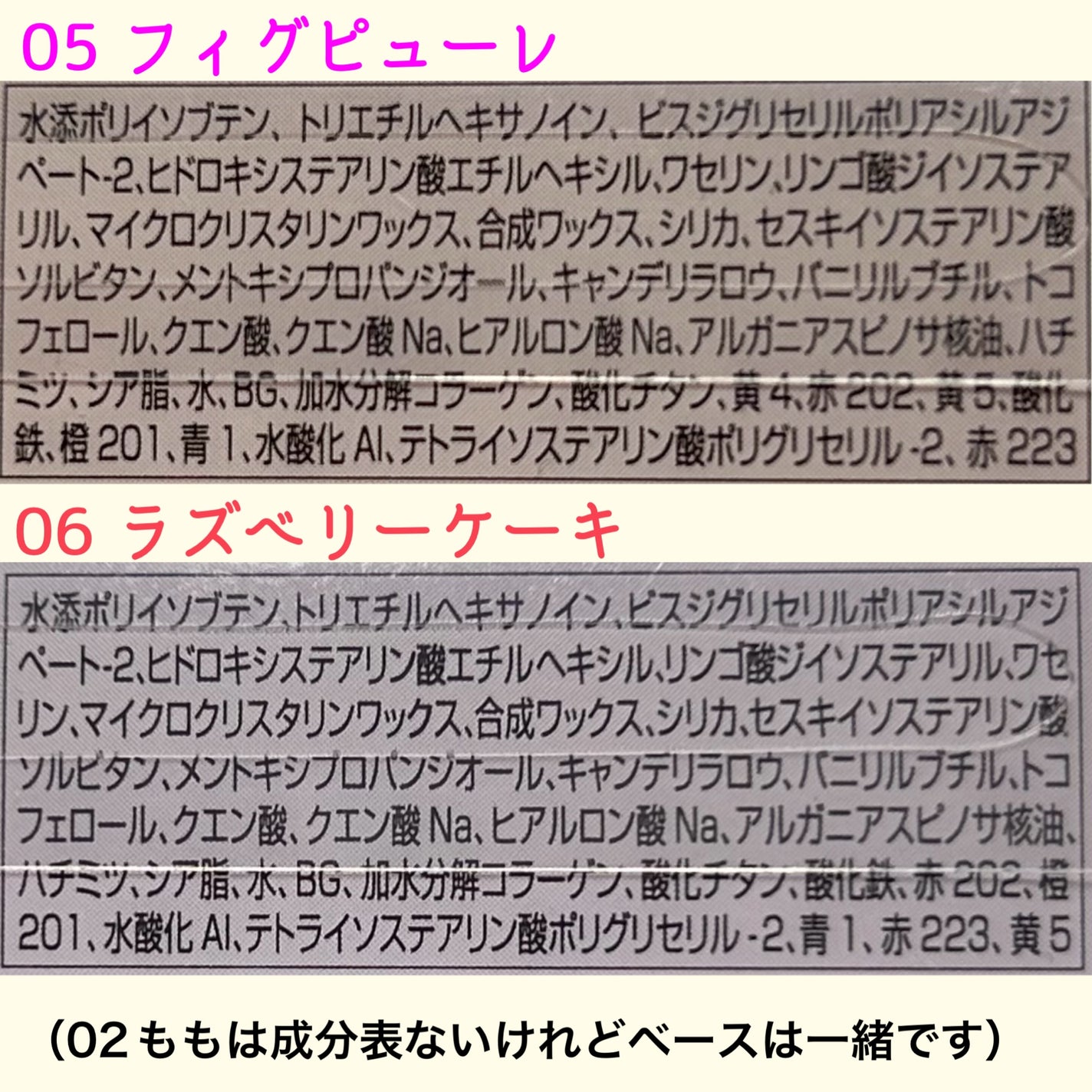 むちぷるティント/キャンメイク/リップティントを使ったクチコミ(6枚目)