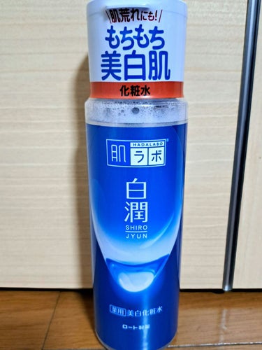 白潤 薬用美白化粧水 170ml（ボトル）/肌ラボ/化粧水を使ったクチコミ（1枚目）