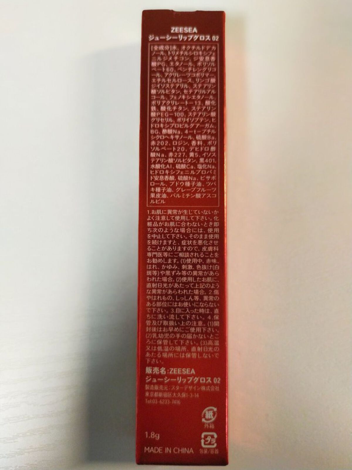 ZEESEA 「0」重力 軽いリキッド #ルージュ/ZEESEA/リップグロスを使ったクチコミ(2枚目)