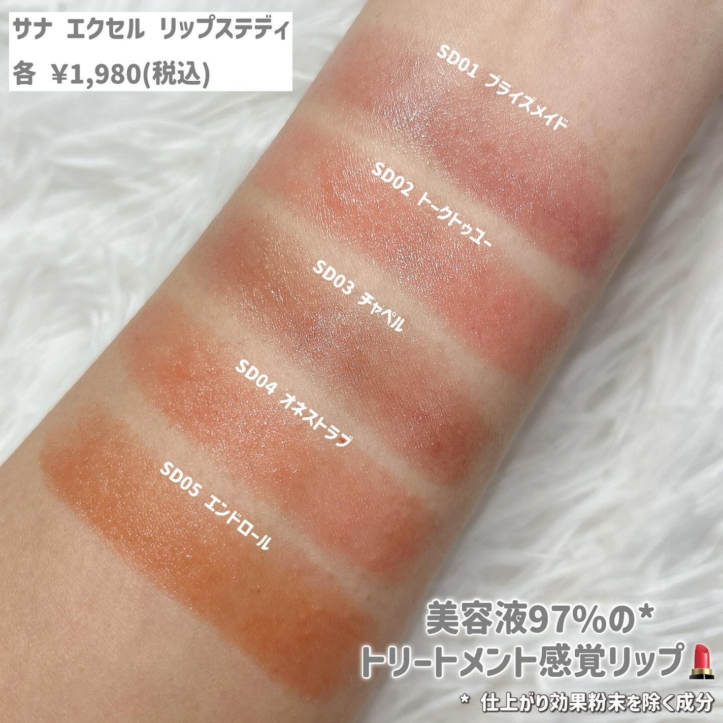 リップステディ/excel/口紅を使ったクチコミ(4枚目)