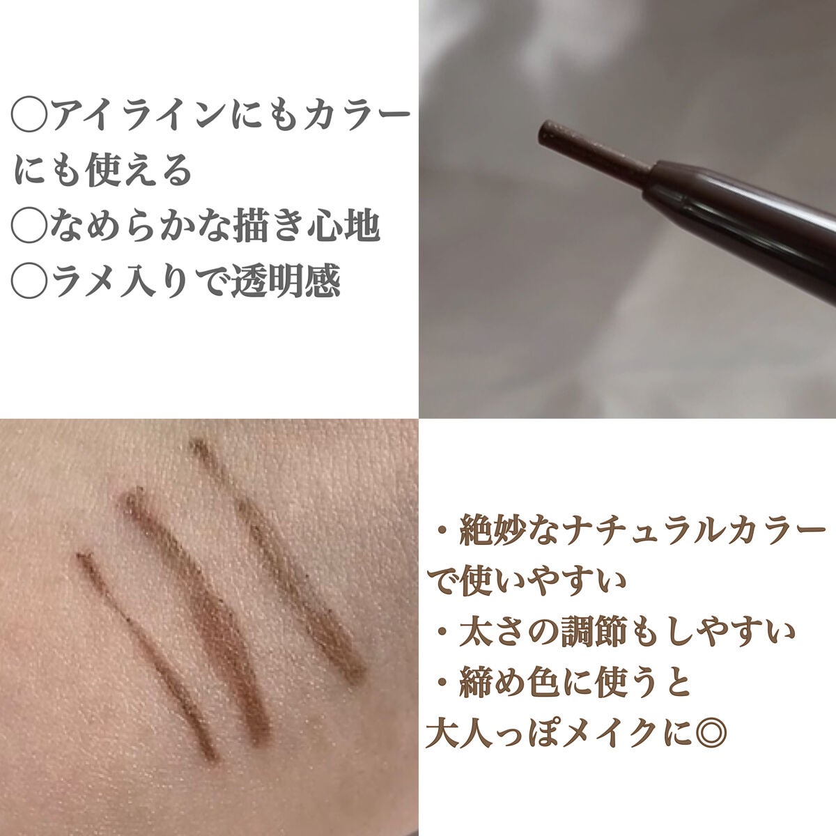 ジェルアイライナー/CEZANNE/ジェルアイライナーを使ったクチコミ(2枚目)