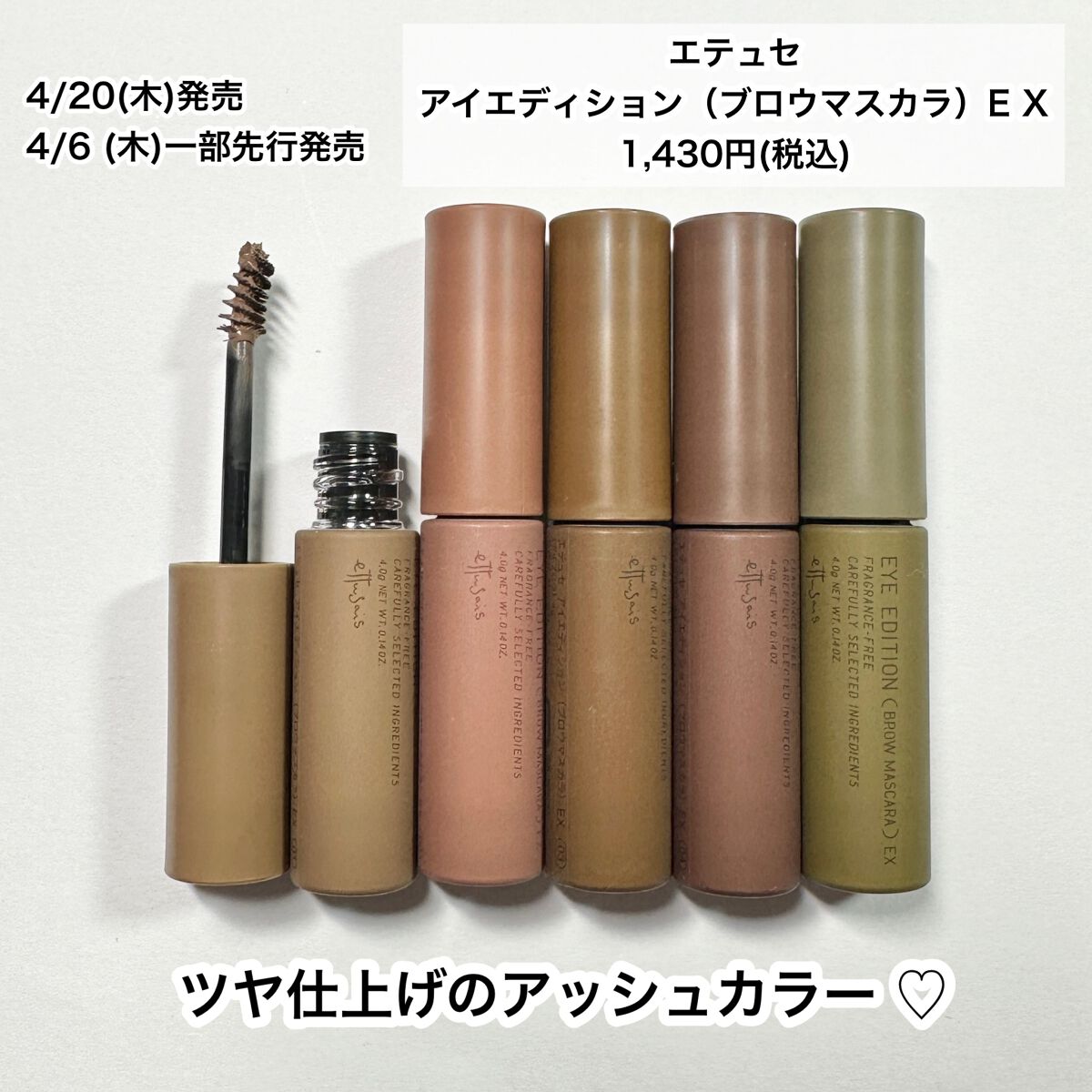 エテュセ アイエディション(ブロウマスカラ)/ettusais/眉マスカラを使ったクチコミ(7枚目)