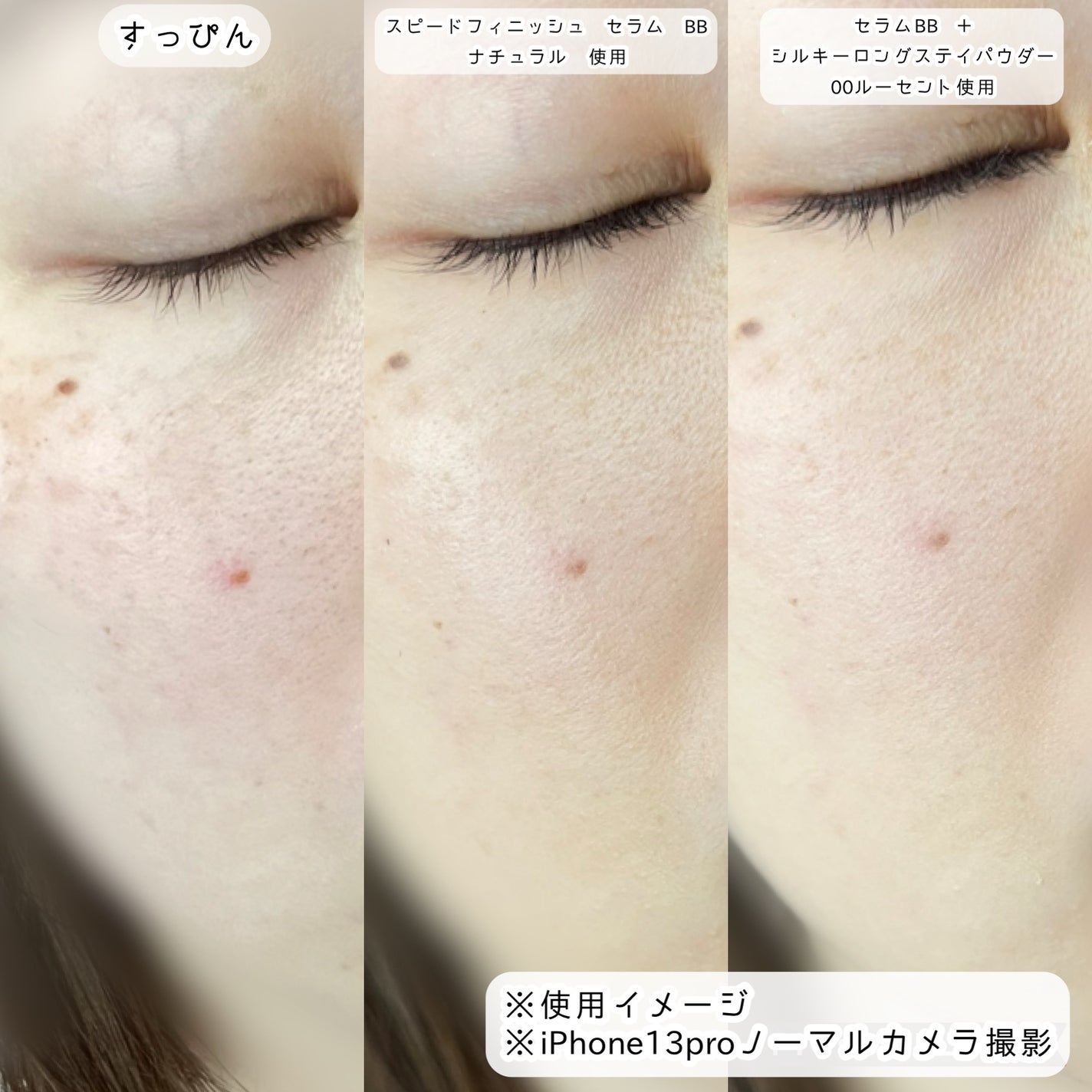 シルキーロングステイ パウダー/ESPRIQUE/ルースパウダーを使ったクチコミ(4枚目)