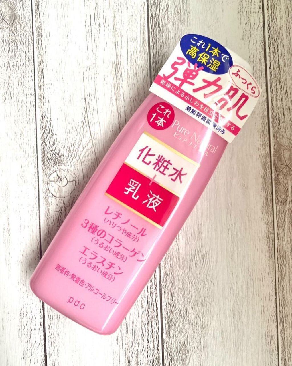 ピュア　ナチュラル　エッセンスローション　リフト　/pdc/オールインワン化粧品を使ったクチコミ（3枚目）