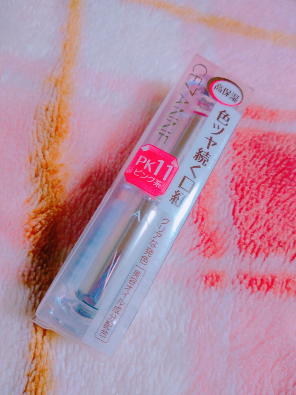 ラスティンググロスリップ/CEZANNE/口紅を使ったクチコミ（1枚目）