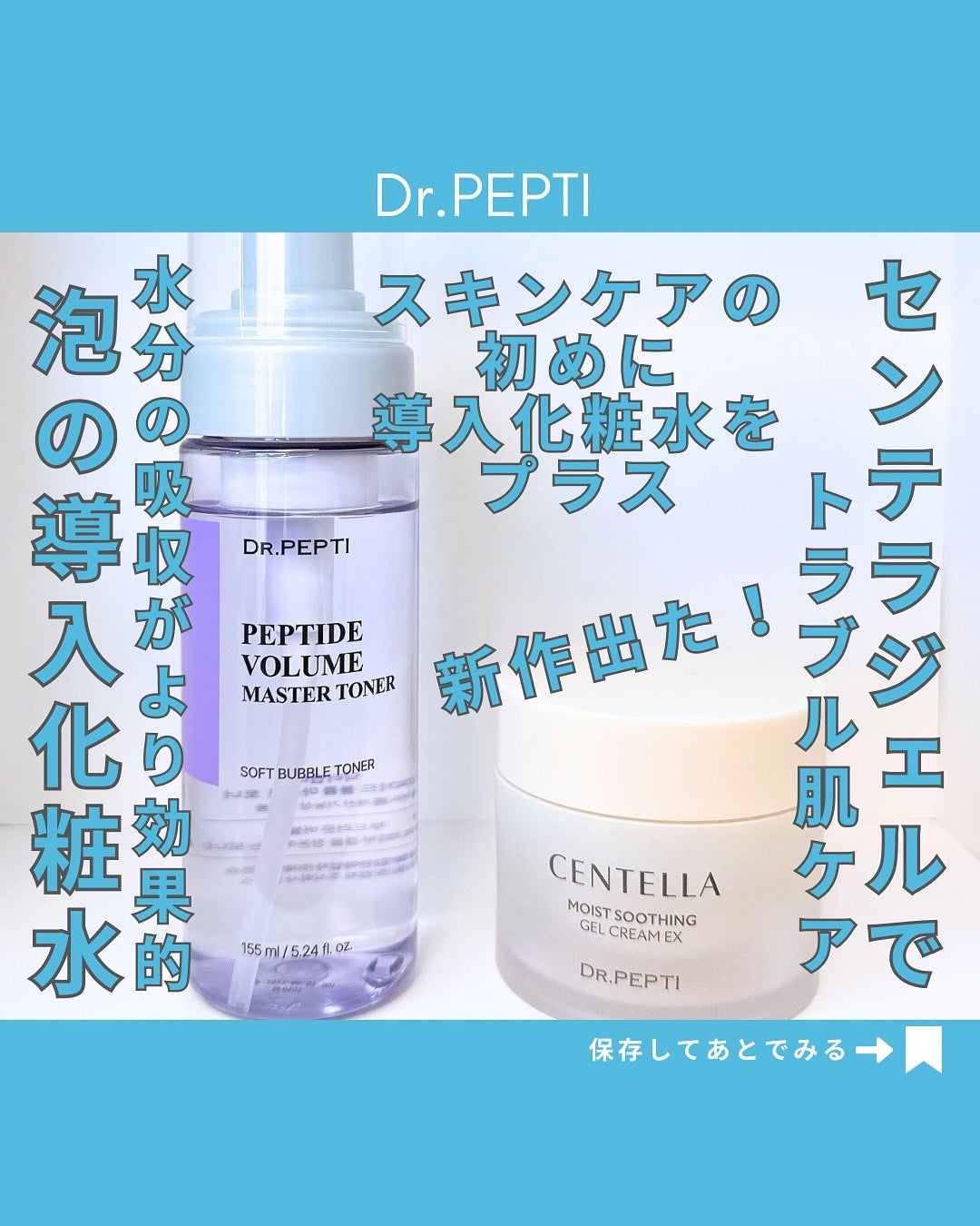 aya_room126 on LIPS 「泡の導入化粧水🫧ジェルクリームでトラブルケア🪴@dr.pept..」(1枚目)