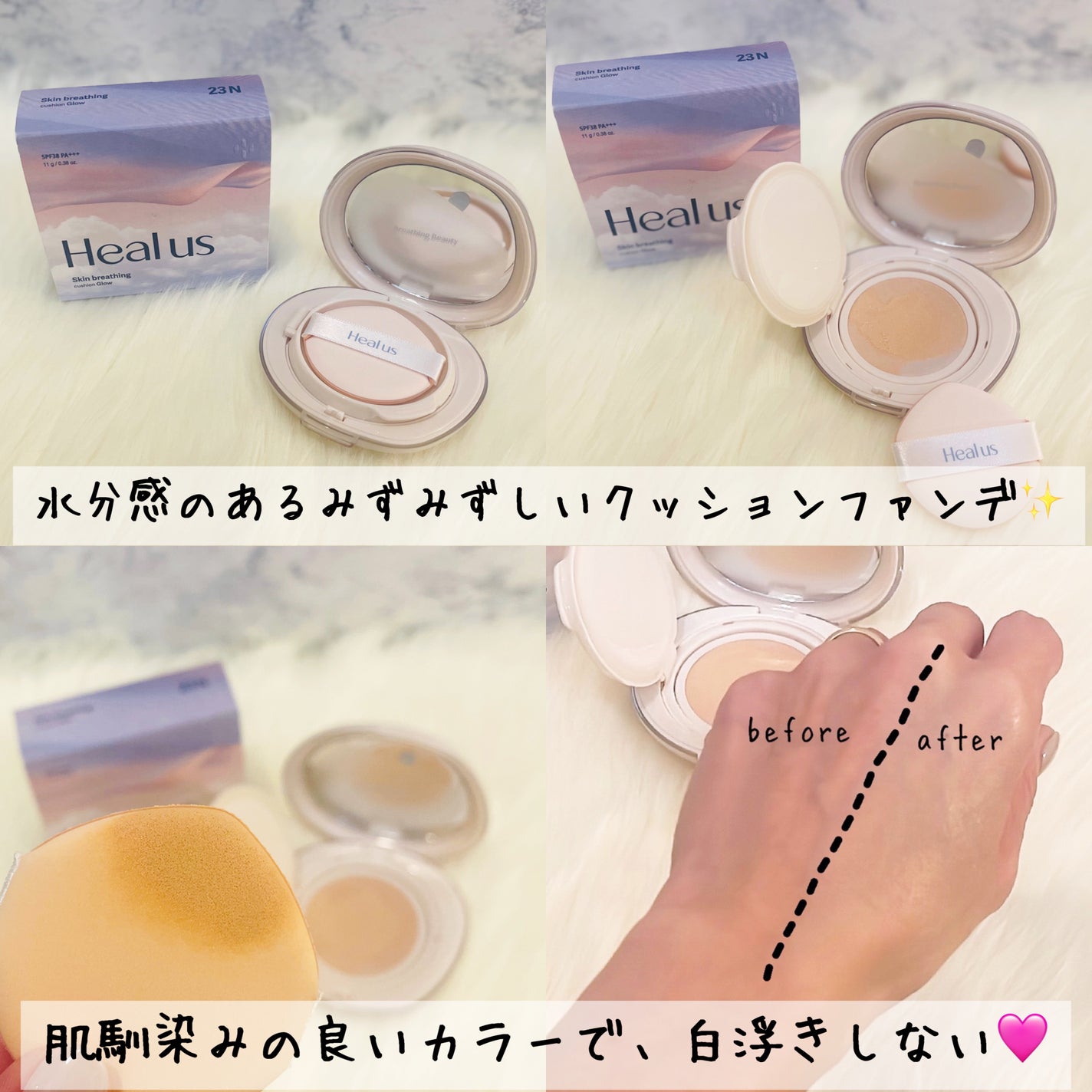 ブリージンググロークッション/Healus/クッションファンデーションを使ったクチコミ(2枚目)