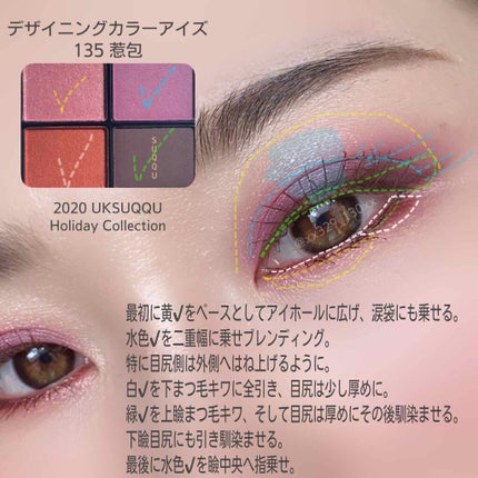 デザイニング カラー アイズ/SUQQU/アイシャドウパレットを使ったクチコミ(4枚目)
