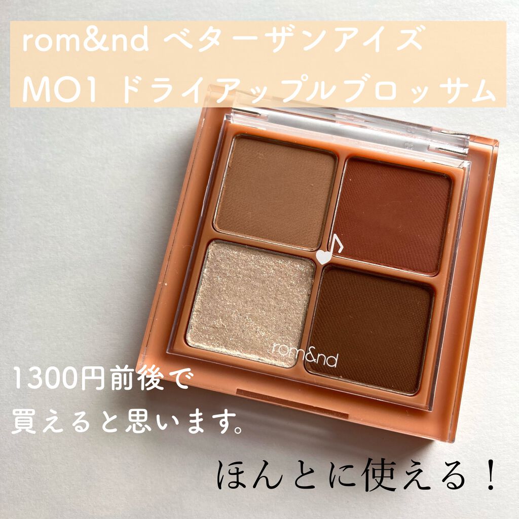 ベターザンアイズ/rom&nd/アイシャドウパレットを使ったクチコミ(2枚目)