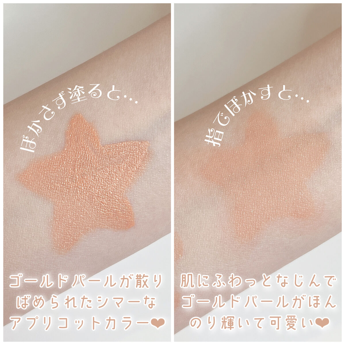 ソフトクリームチーク 04シマーマーマレード/AMUSE/リキッドチークを使ったクチコミ（3枚目）