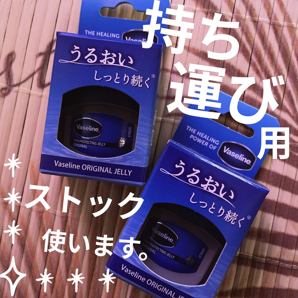 オリジナル ピュアスキンジェリー/ヴァセリン/ボディクリームを使ったクチコミ（1枚目）