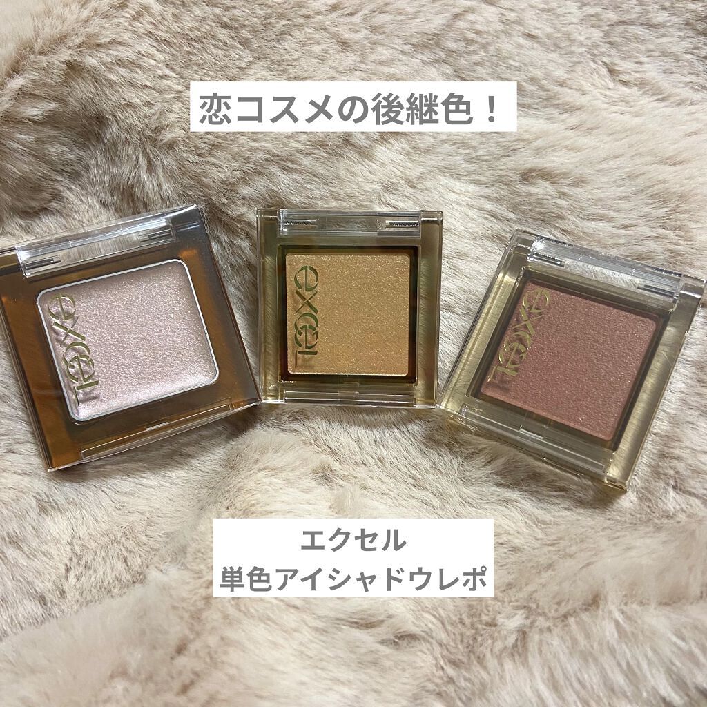 アイプランナー/excel/単色アイシャドウを使ったクチコミ（1枚目）