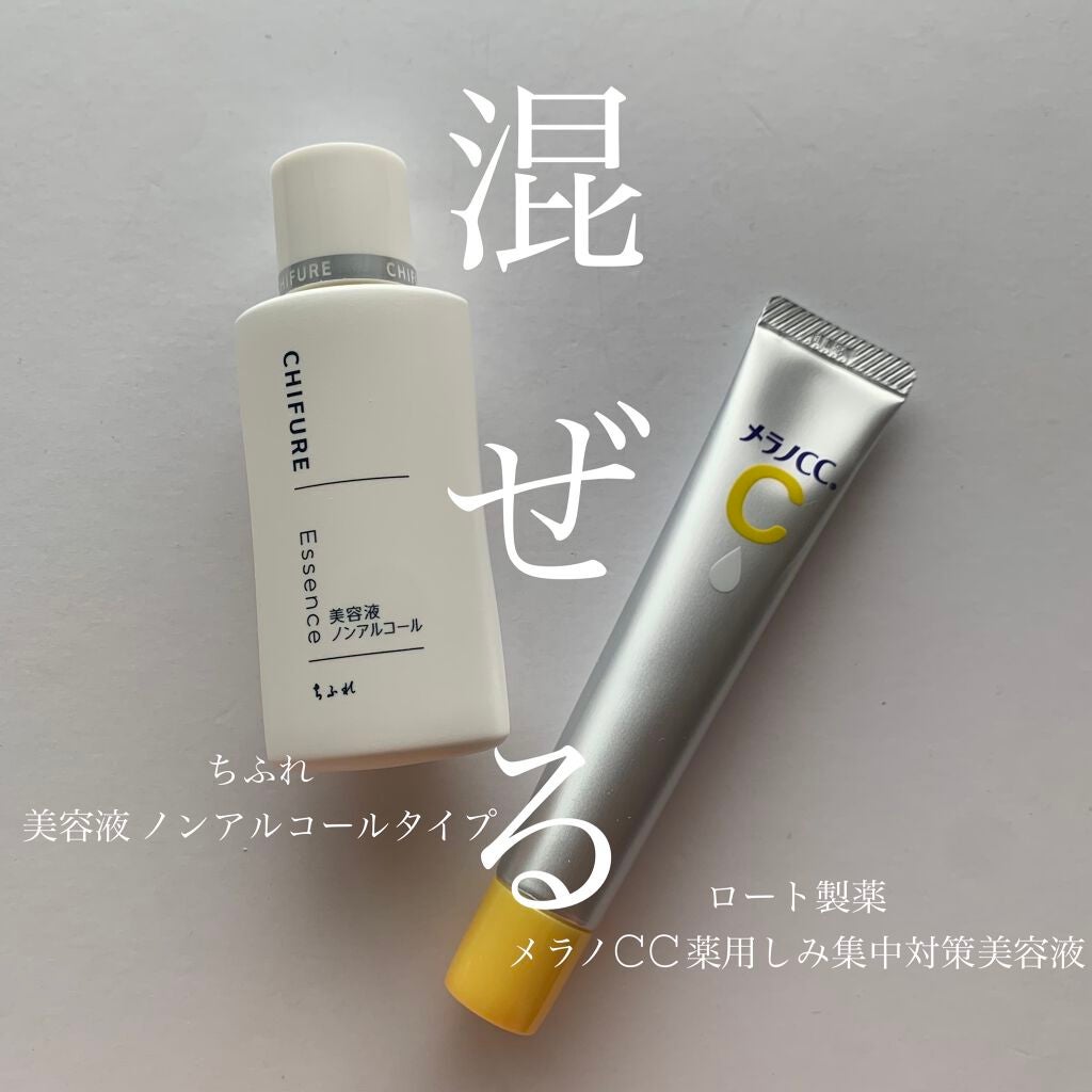 美容液 ノンアルコールタイプ/ちふれ/美容液を使ったクチコミ(1枚目)