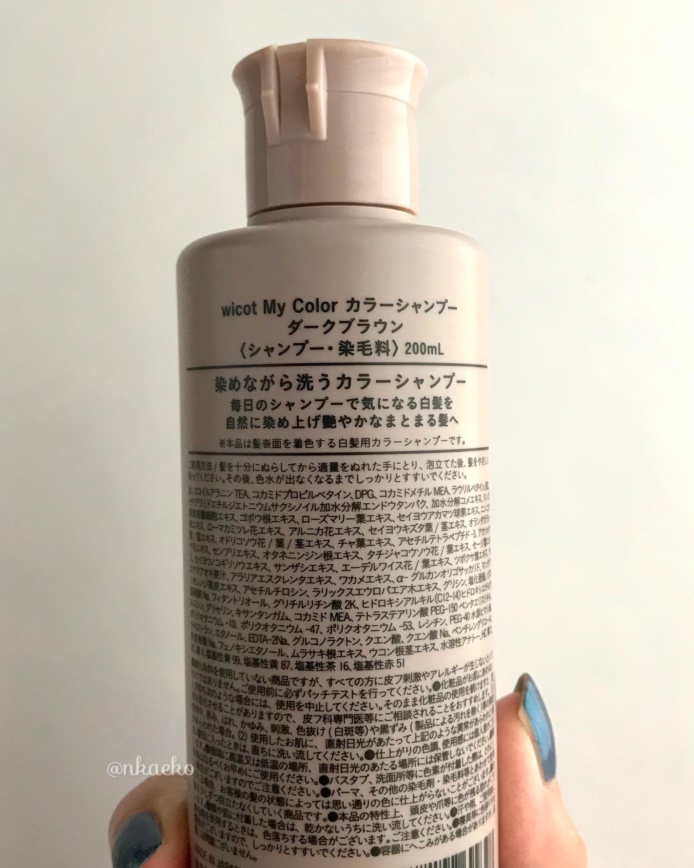 wicot My Colorカラーシャンプー/wicot/市販シャンプーを使ったクチコミ(2枚目)