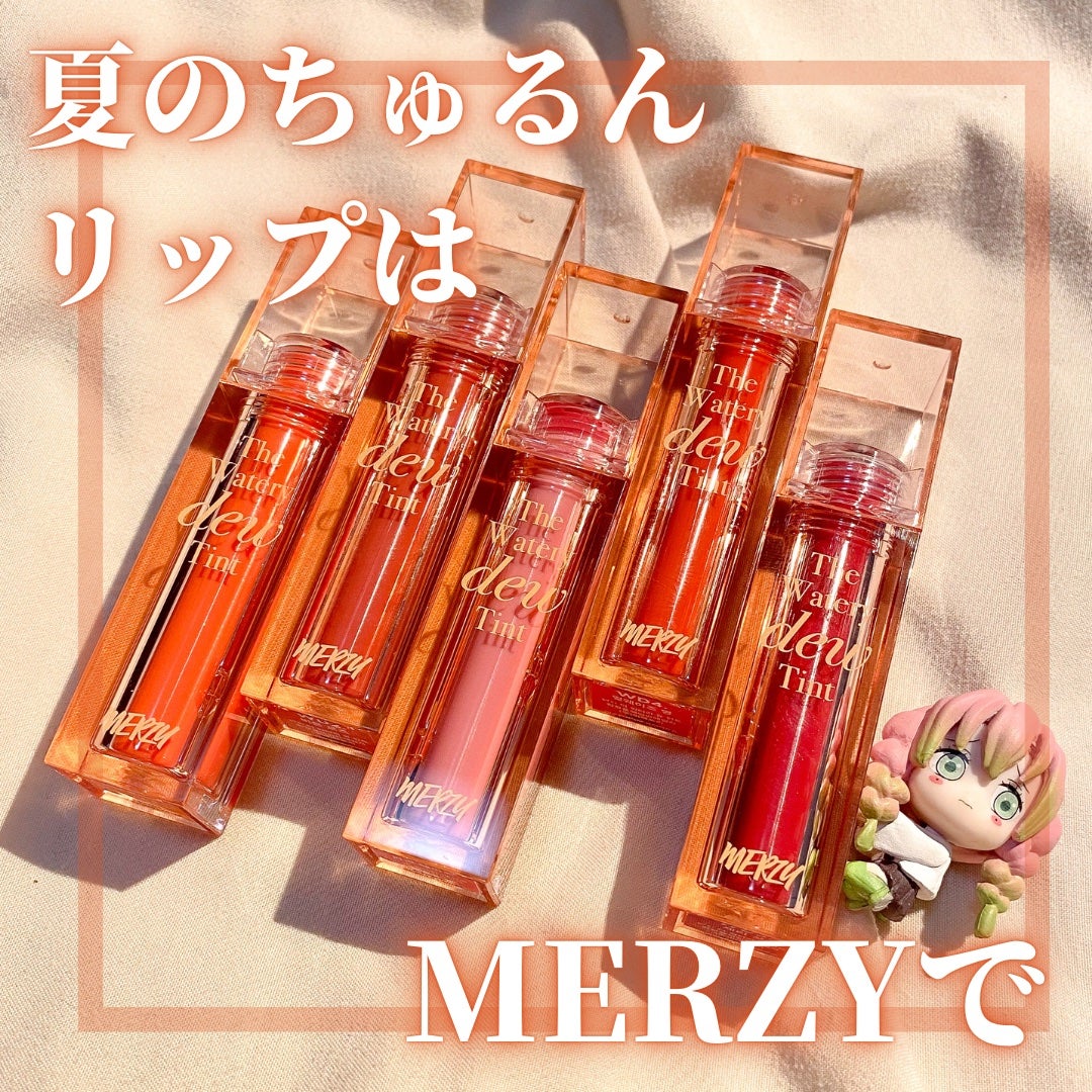 ザ ウォータリーデューティント/MERZY/リップティントを使ったクチコミ(1枚目)
