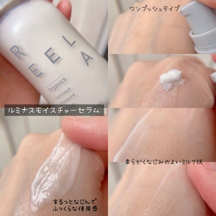 ルミナス モイスチャーセラム/REELA Organics/美容液を使ったクチコミ(5枚目)