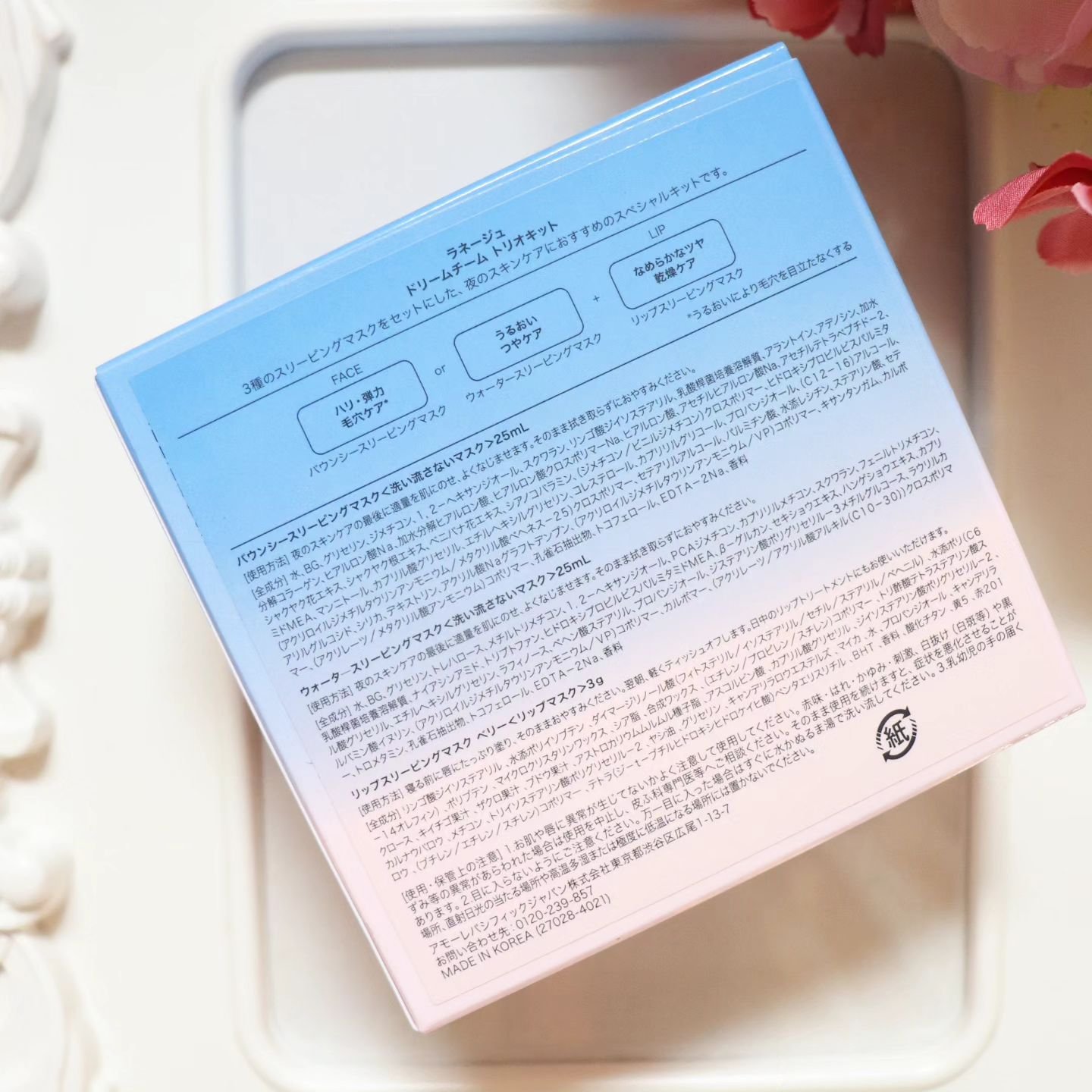 ドリームチーム トリオキット/LANEIGE/スキンケアキットを使ったクチコミ（2枚目）