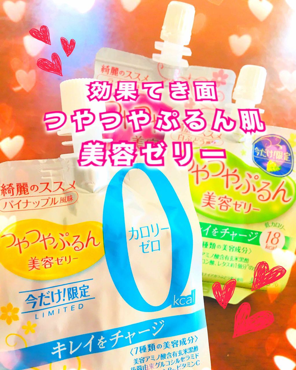 つやつやぷるんゼリー/ゼリー飲料を使ったクチコミ（1枚目）