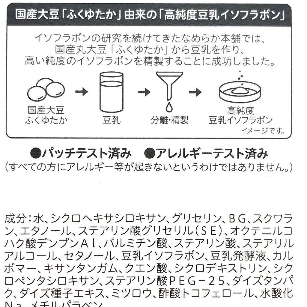 クリーム NC/なめらか本舗/フェイスクリームを使ったクチコミ(3枚目)