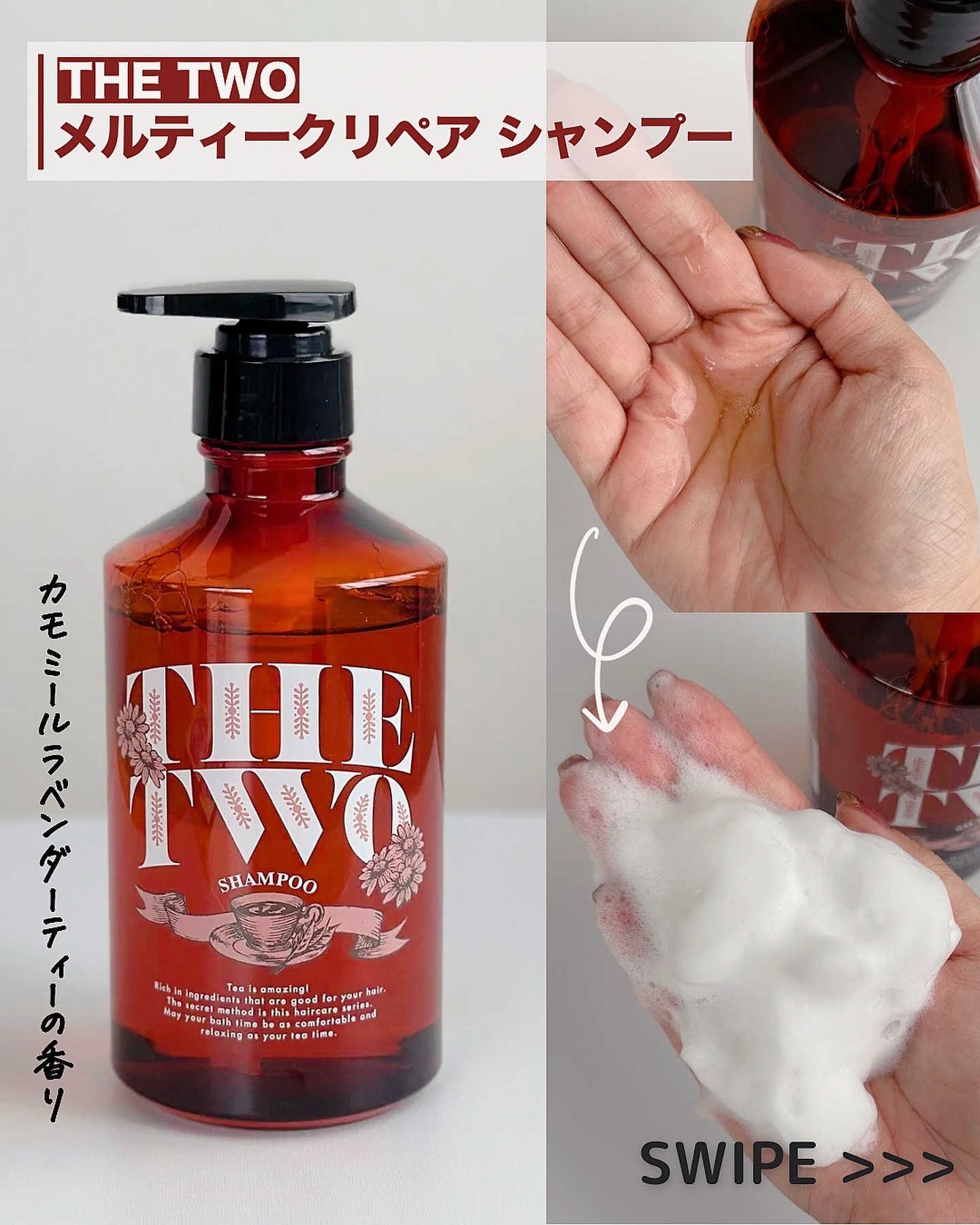 メルティークリペア シャンプー/ヘアトリートメント/THE TWO/市販シャンプーを使ったクチコミ（2枚目）