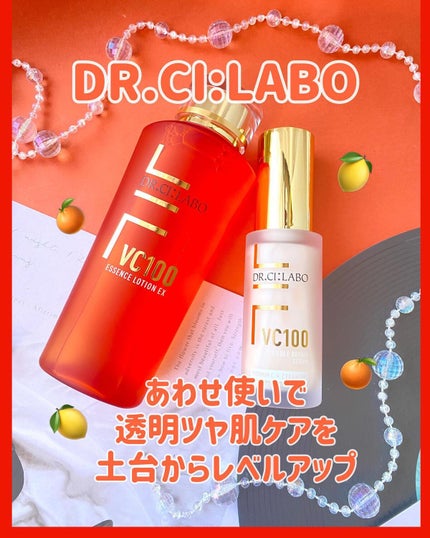 VC100エッセンスローション EX/ドクターシーラボⓇ/化粧水を使ったクチコミ(1枚目)