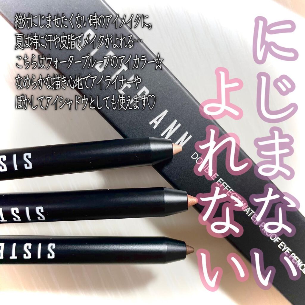 ウォータープルーフペンシルアイライナー/SISTER ANN/ペンシルアイライナーを使ったクチコミ(1枚目)