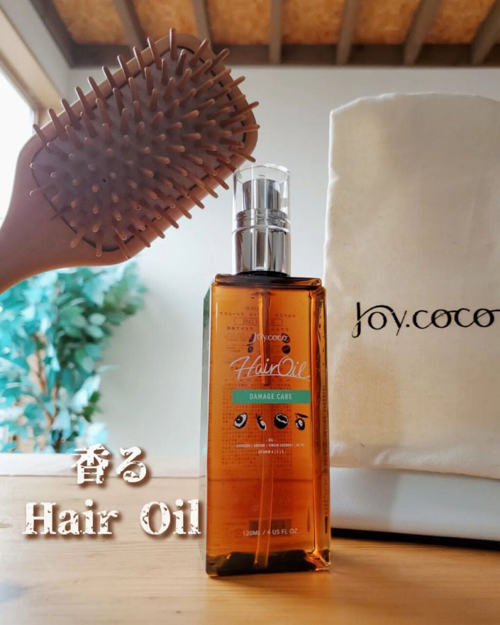 Joy.coco HairOil DAMEGE CARE/Joy.coco(ジョイココ)/ヘアオイルを使ったクチコミ(1枚目)