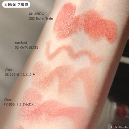 ヴィジョナリー ジェルリップスティック/SHISEIDO/口紅を使ったクチコミ(4枚目)