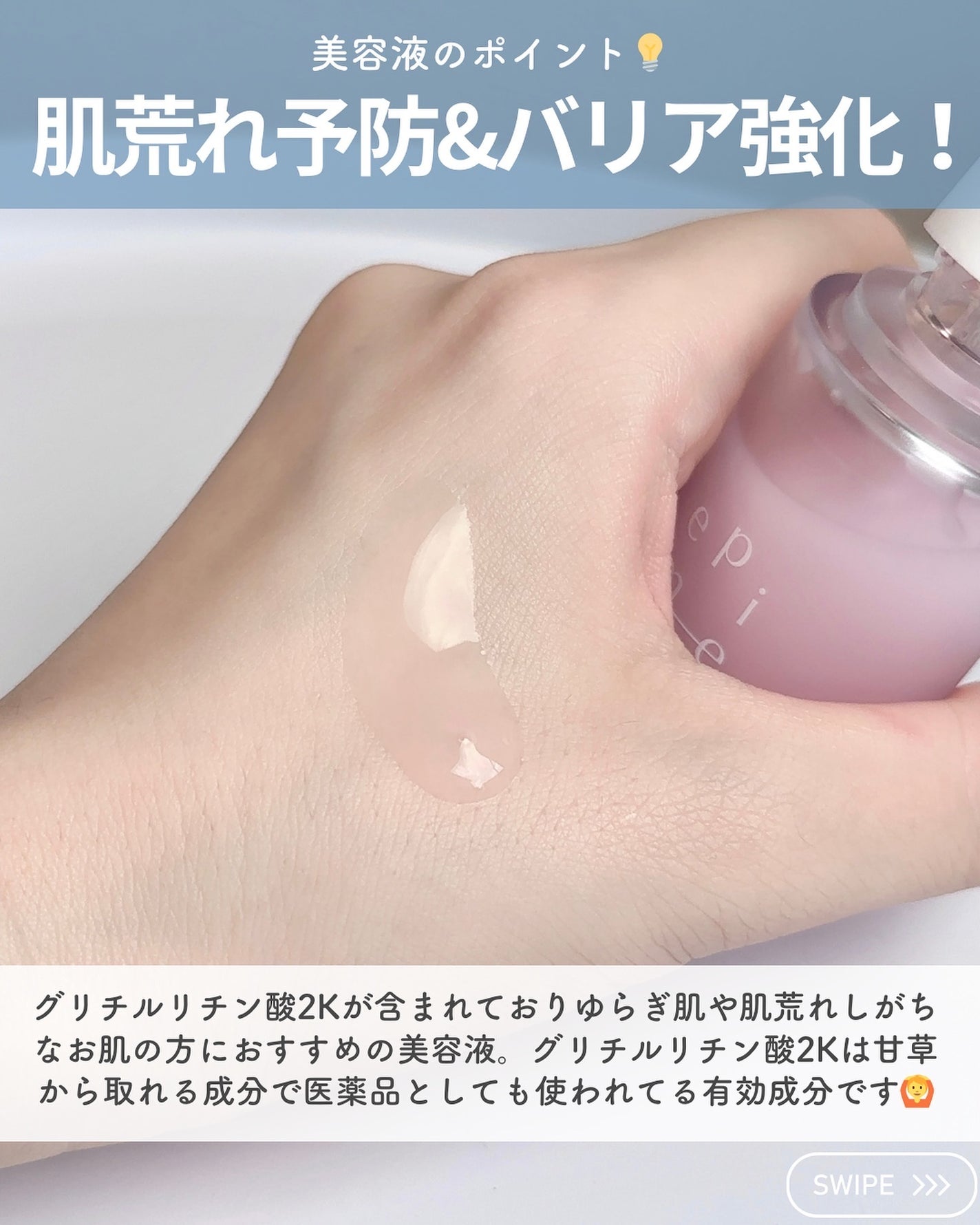 らな ♡ 韓国スキンケア / 韓国コスメ on LIPS 「他の投稿はこちら→@lana__cosme今回はepimeのス..」(7枚目)