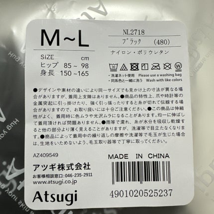 ããã«ãããã¿ã€ã/ATSUGI/çå§ãœãã¯ã¹ã»ã¬ã®ã³ã¹ã䜿ã£ãã¯ãã³ãïŒ2æç®ïŒ