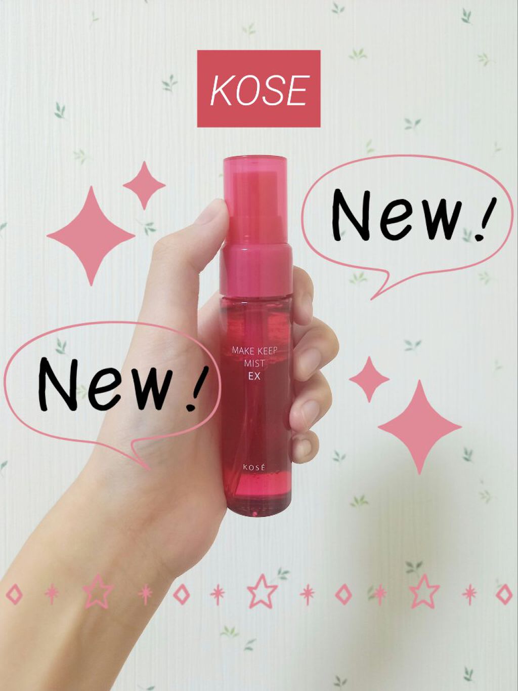 メイク キープ ミスト EX トライアルサイズ 40ml /コーセーコスメニエンス/フィックスミストを使ったクチコミ（1枚目）