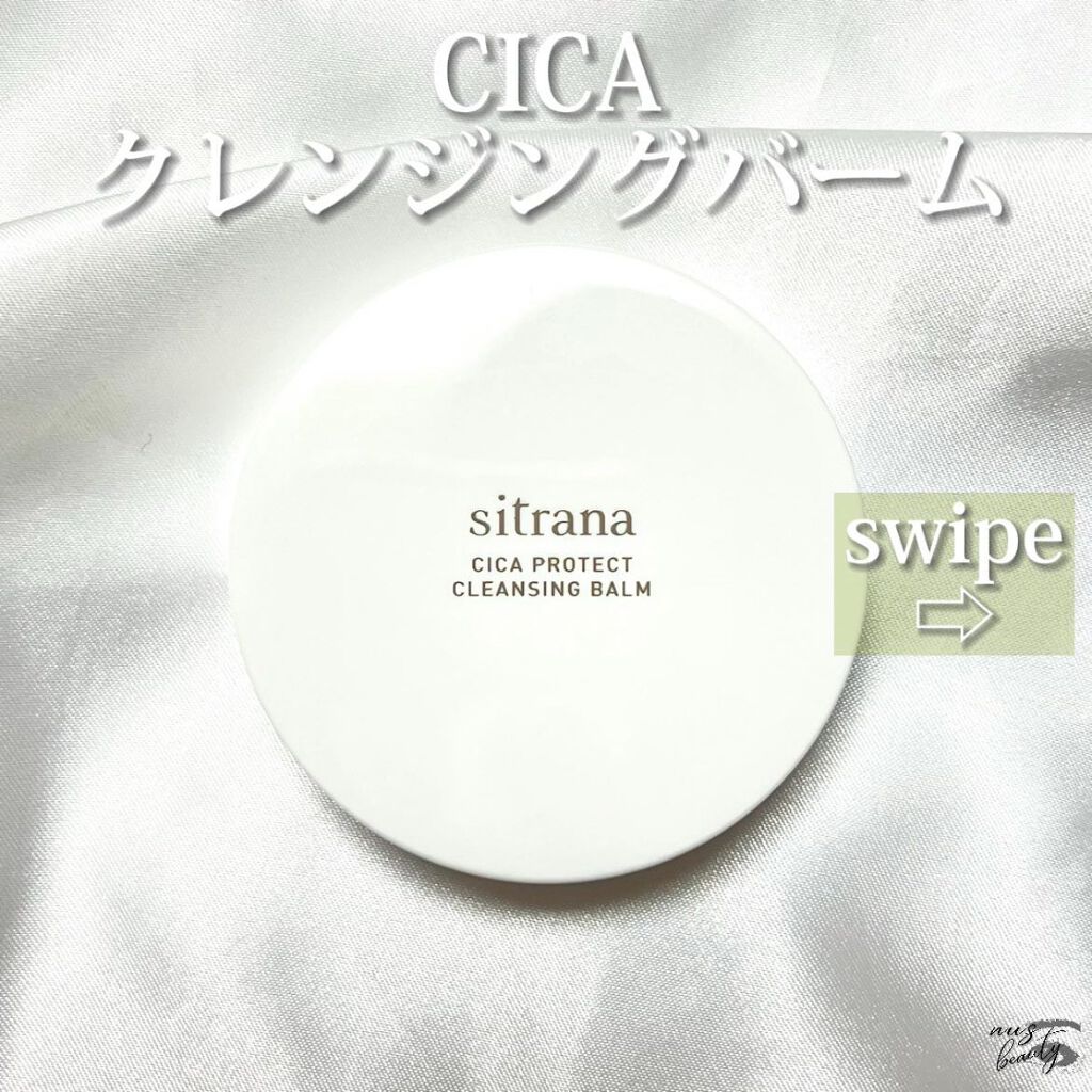 シカリペア クリーム/sitrana/フェイスクリームを使ったクチコミ（2枚目）
