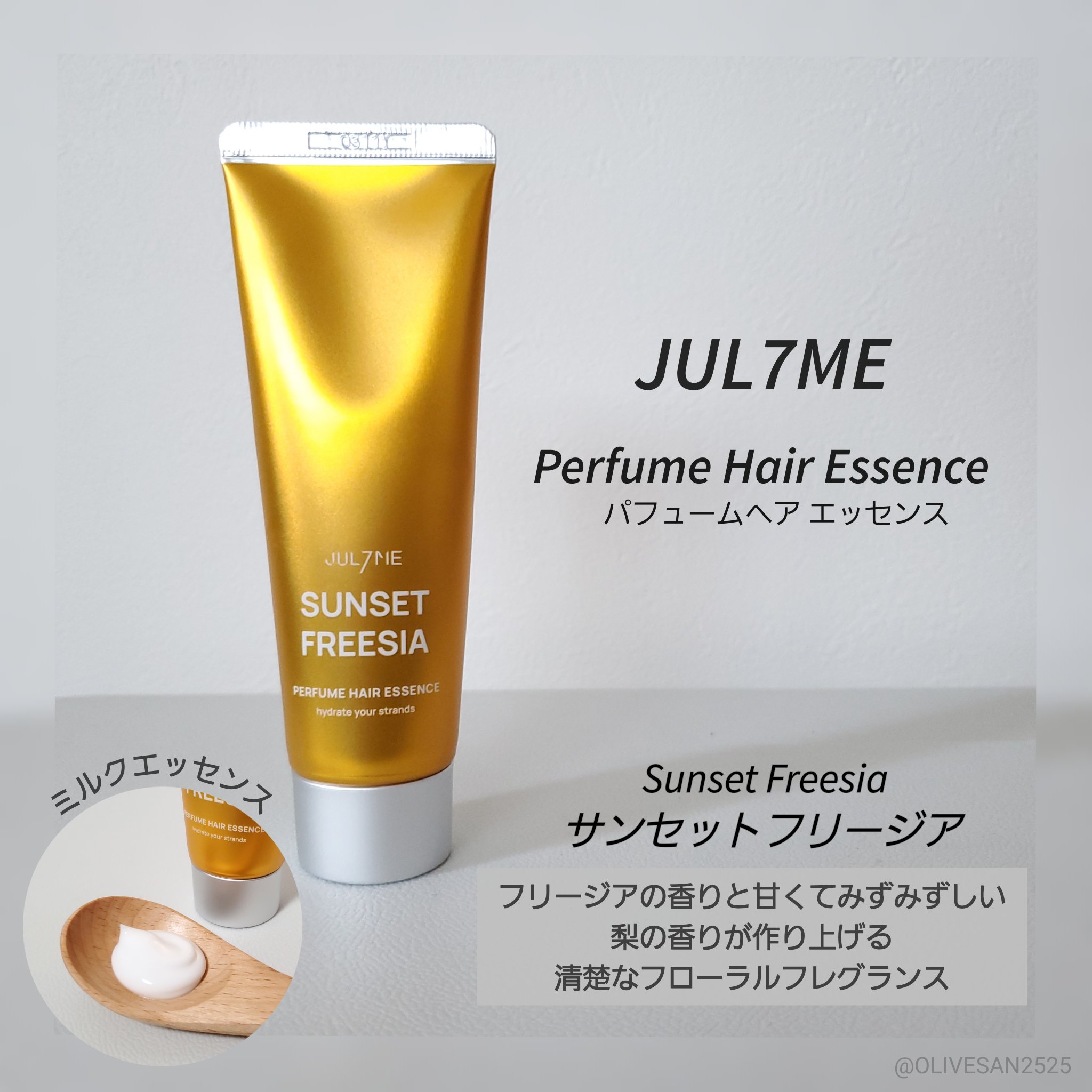 パフュームハンドクリーム/JUL7ME/ハンドクリームを使ったクチコミ（1枚目）