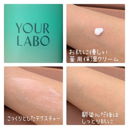 リンクルホワイト スキンクリーム/YOUR LABO /フェイスクリームを使ったクチコミ(3枚目)
