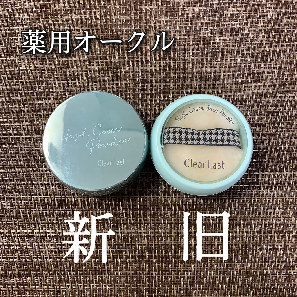 フェイスパウダー 薬用オークル/クリアラスト/プレストパウダーを使ったクチコミ（2枚目）