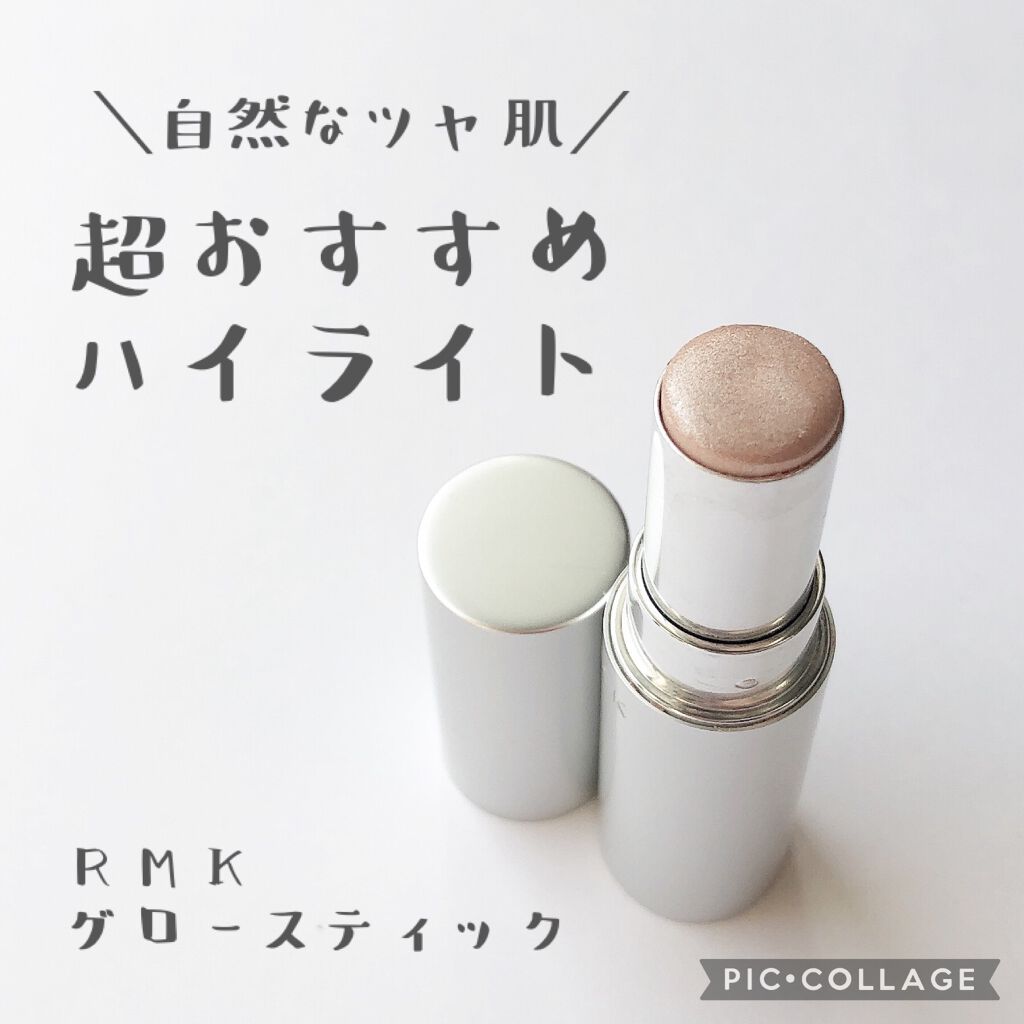 RMK グロースティック/RMK/スティックハイライトを使ったクチコミ(1枚目)