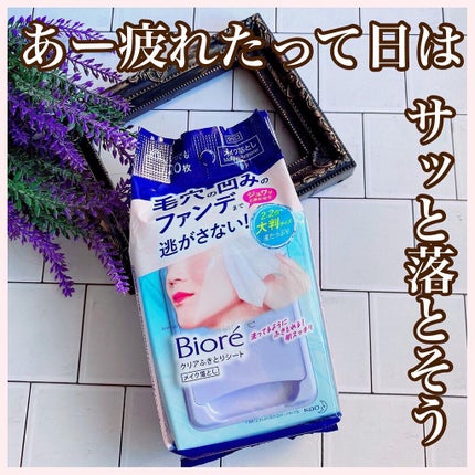 クリアふきとりシート/ビオレ/クレンジングシートを使ったクチコミ(1枚目)