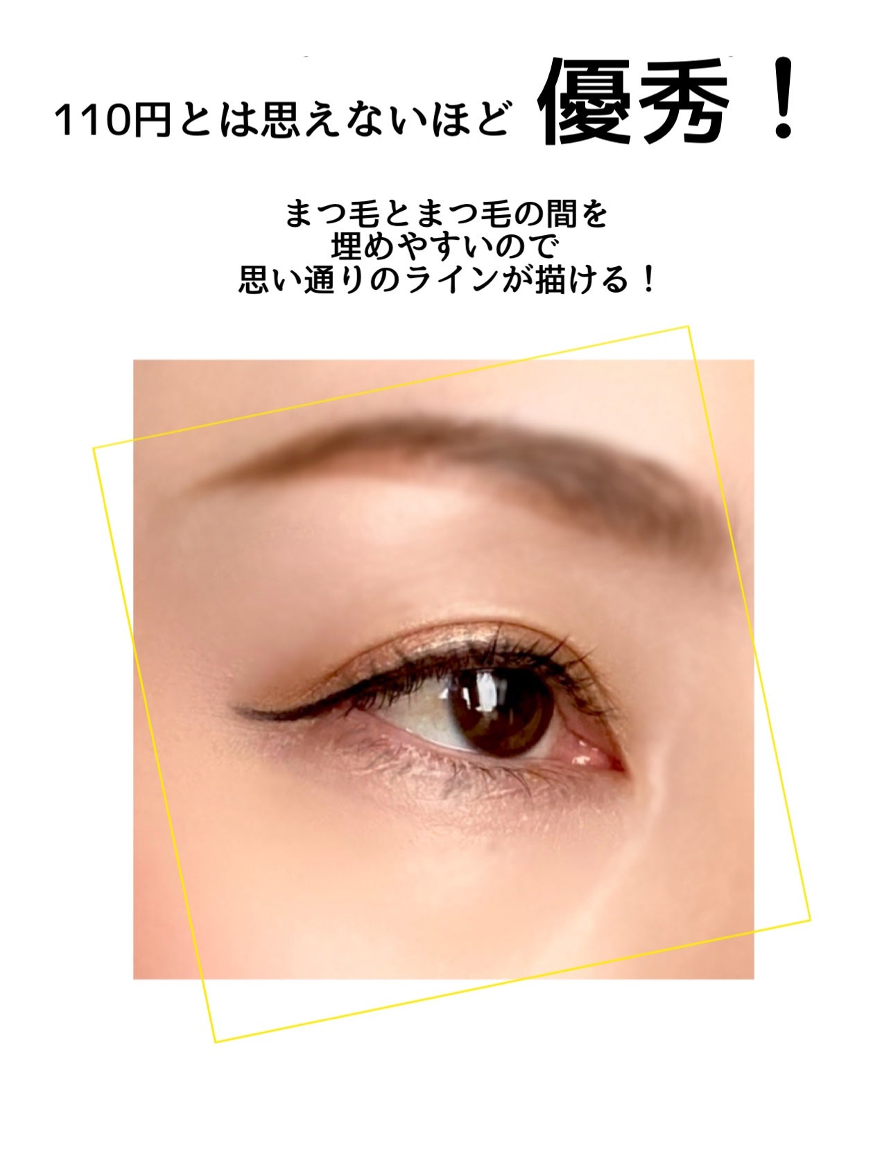 UR GLAM LIQUID EYELINER/U R GLAM/リキッドアイライナーを使ったクチコミ(3枚目)