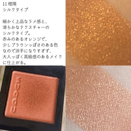 トーン タッチ アイズ/SUQQU/単色アイシャドウを使ったクチコミ(3枚目)
