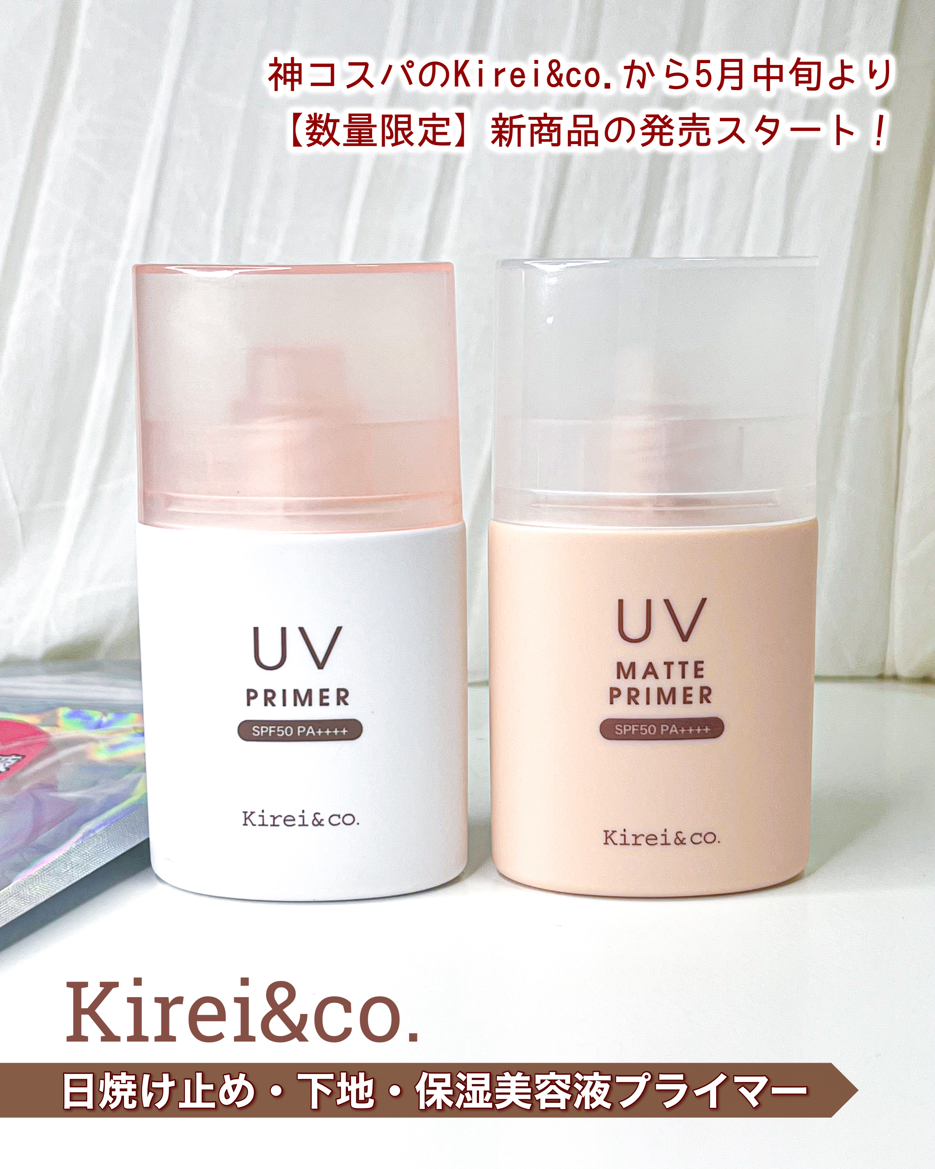UVプライマー/Kirei&co./化粧下地を使ったクチコミ（2枚目）