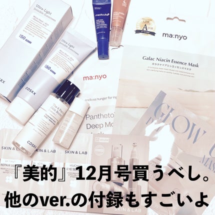 ガラクナイアシン エッセンスマスク/manyo/シートマスク・パックを使ったクチコミ(5枚目)