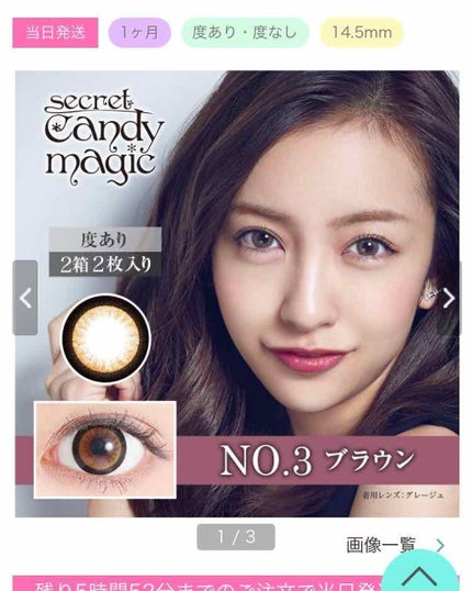 coral_sounds_j9u on LIPS 「キャンマジのno.3みたいなカラコンで14.2か14.0ないで..」(1枚目)